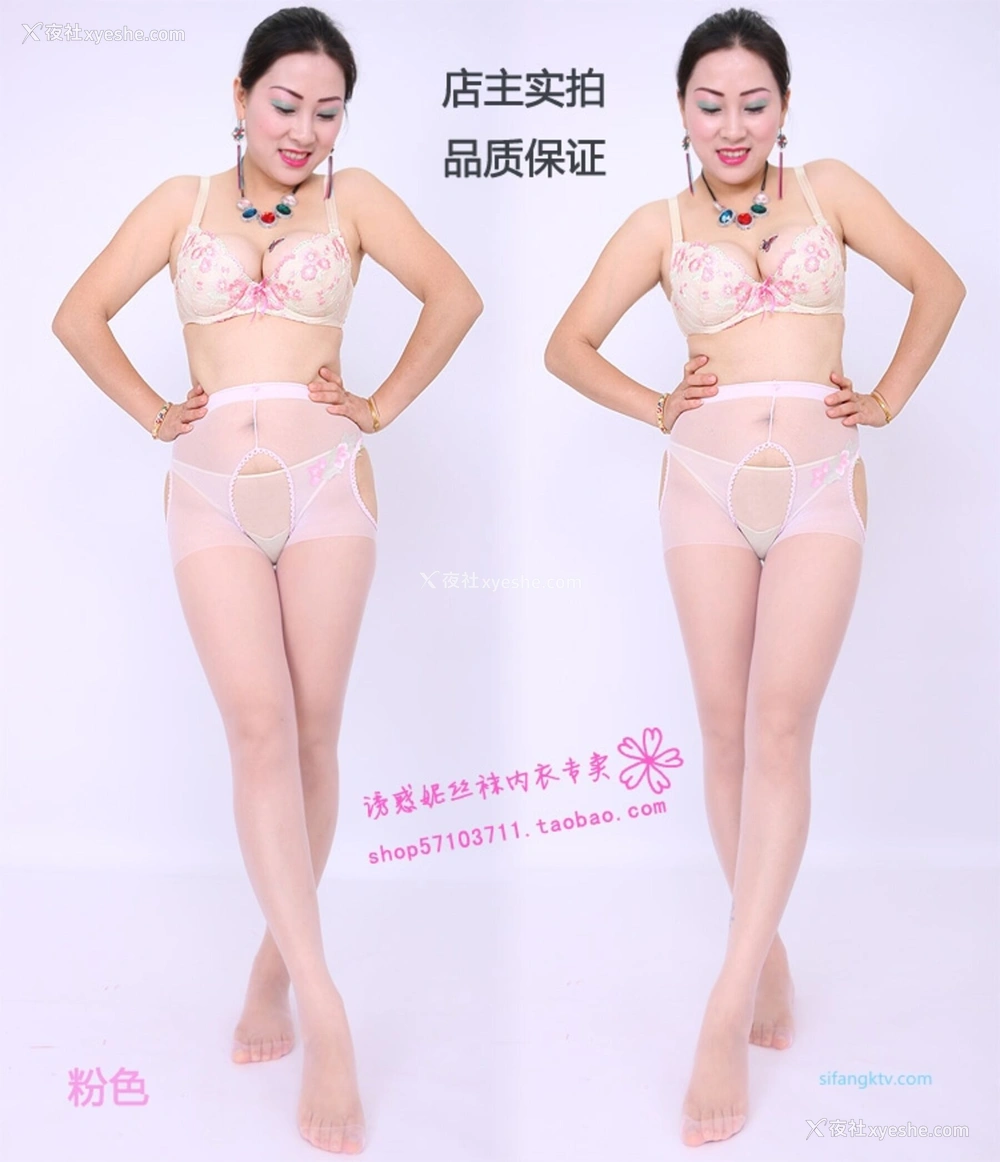 1P - 淘宝店主《美研丝语》情趣内衣套图