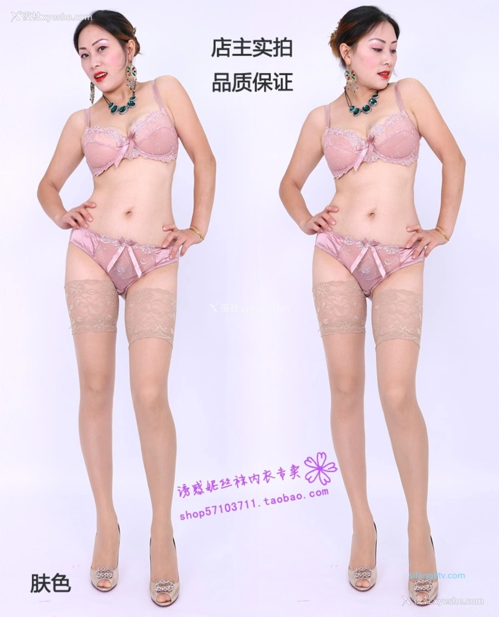 1P - 淘宝店主《美研丝语》情趣内衣套图