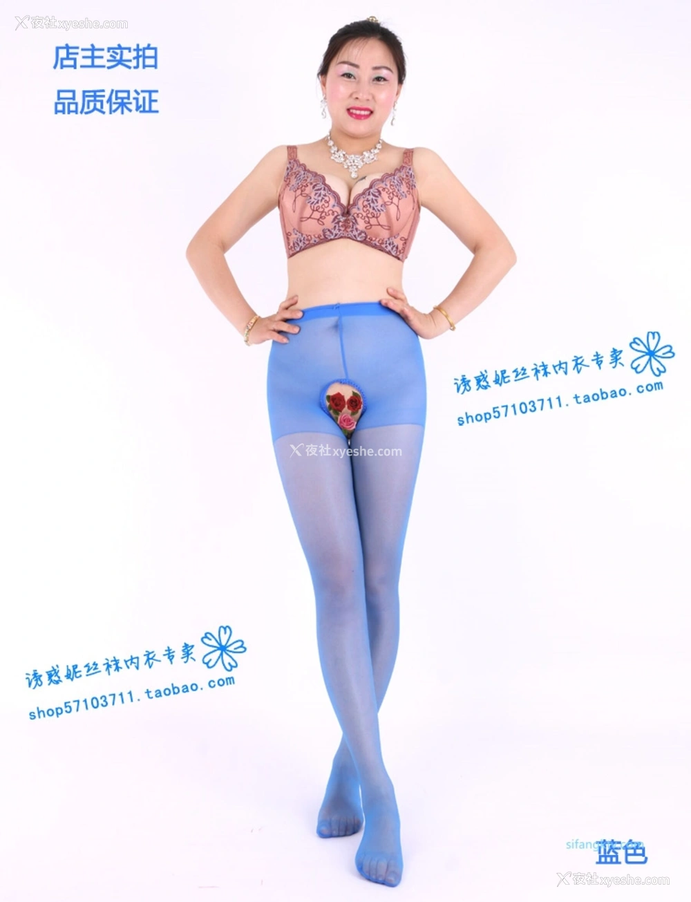 1P - 淘宝店主《美研丝语》情趣内衣套图