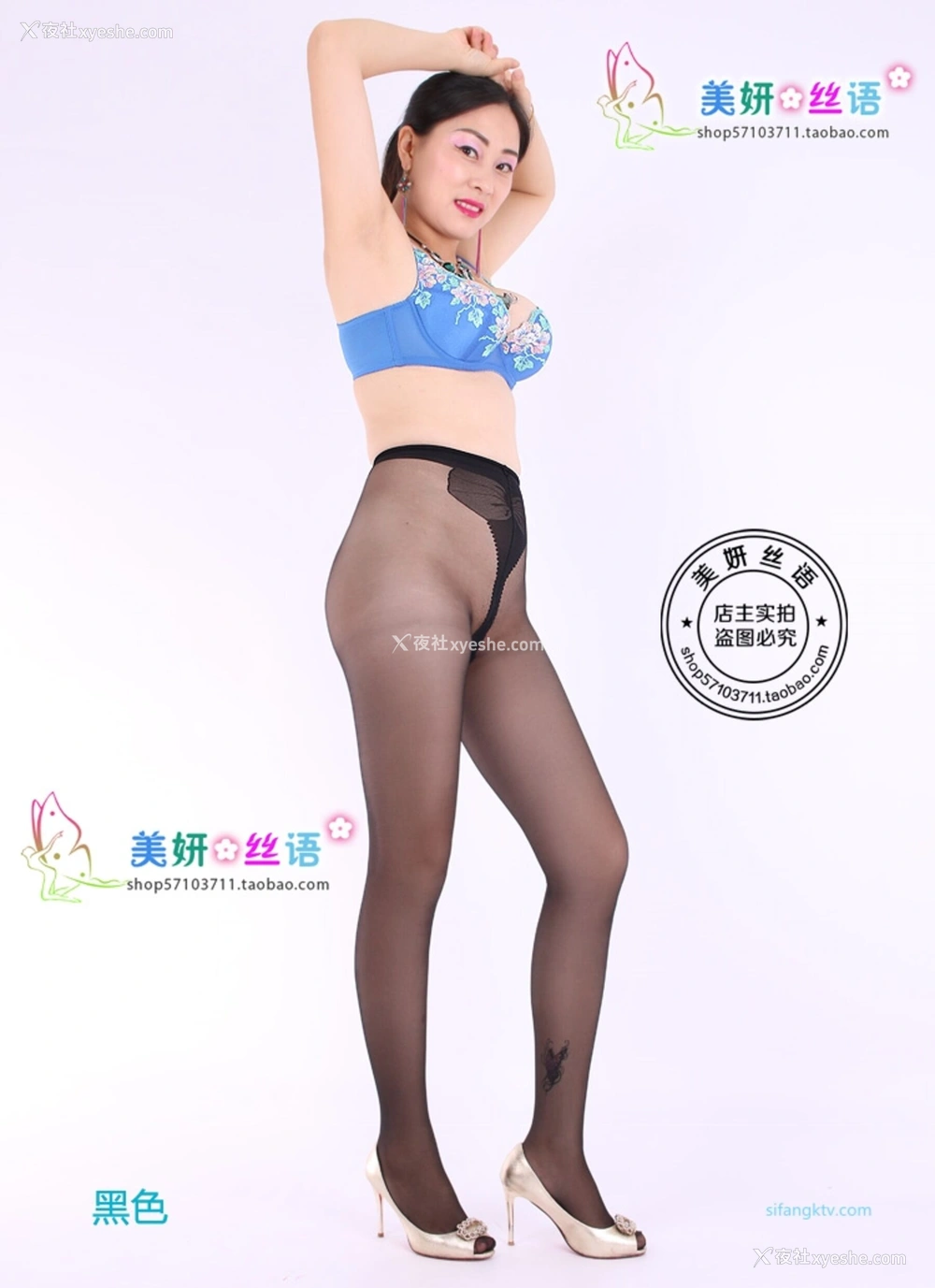 1P - 淘宝店主《美研丝语》情趣内衣套图