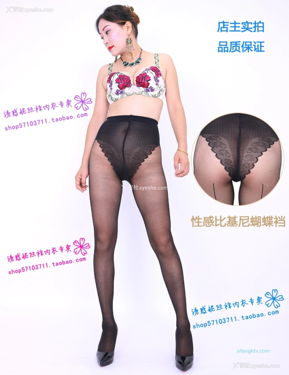 1P - 淘宝店主《美研丝语》情趣内衣套图