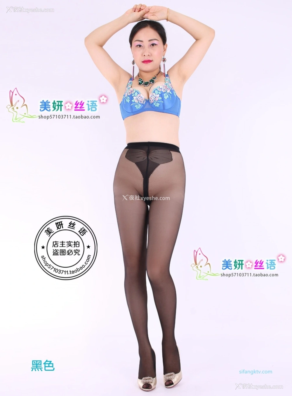 1P - 淘宝店主《美研丝语》情趣内衣套图