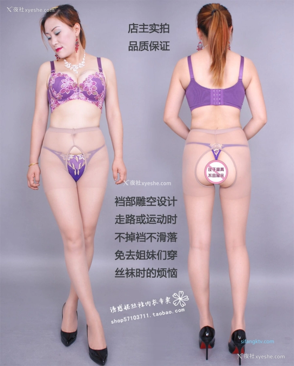 1P - 淘宝店主《美研丝语》情趣内衣套图
