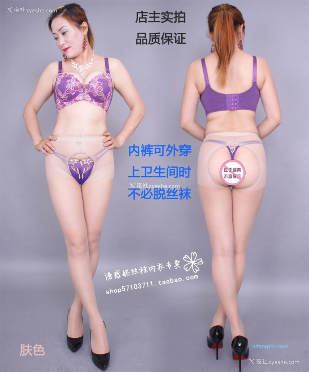 1P - 淘宝店主《美研丝语》情趣内衣套图