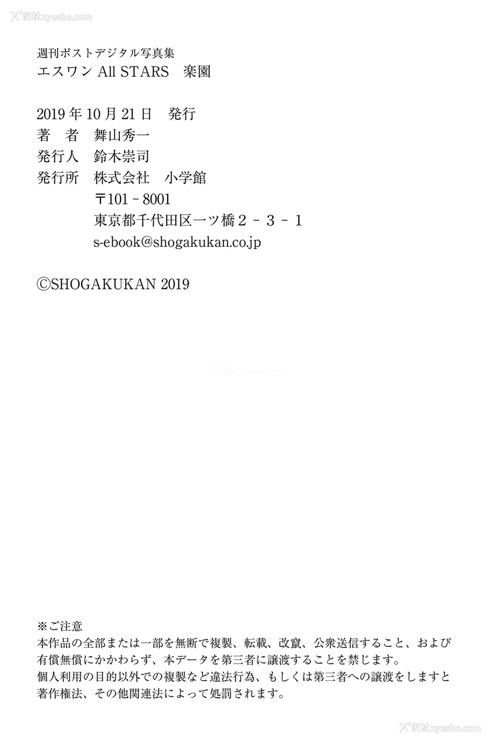 1P - ALLSTARS 乐园