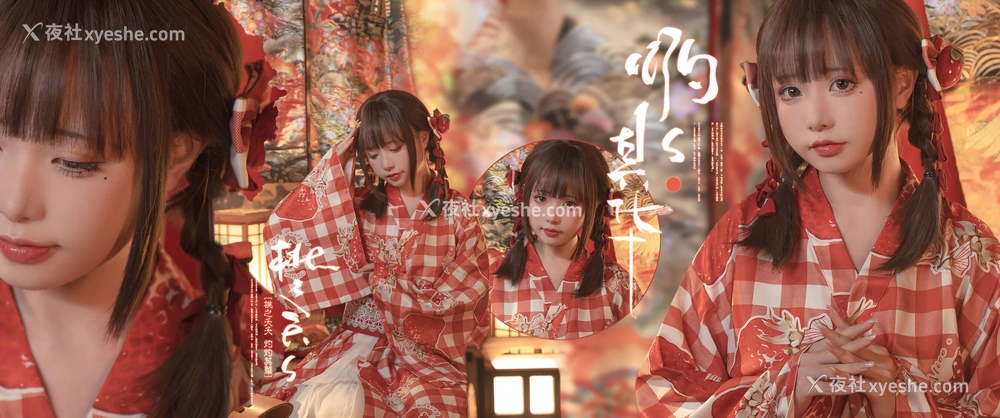 1P - 喵小吉《灼灼其华》