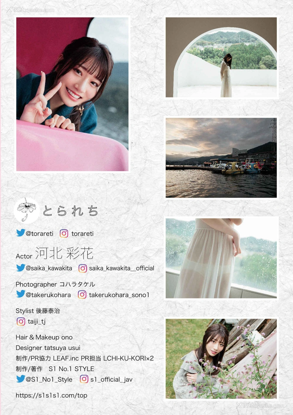 1P - 河北彩花《とられち》