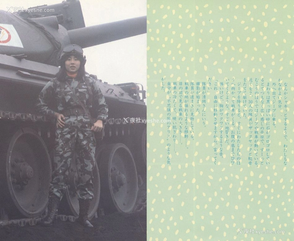 1P - 少女与戦车