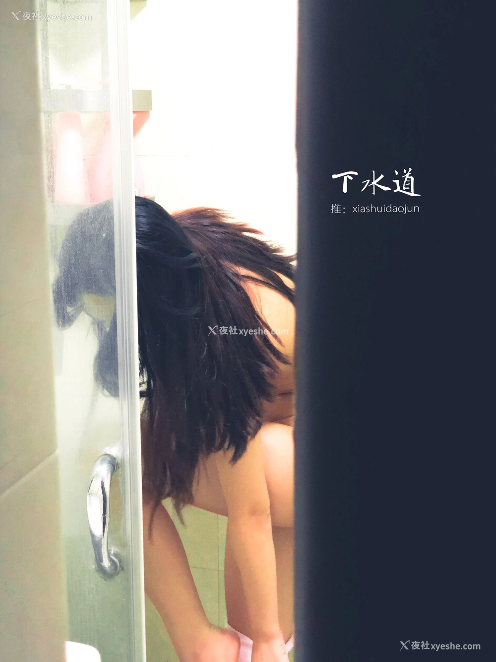 1P - 摄影师下水道作品：婕哥