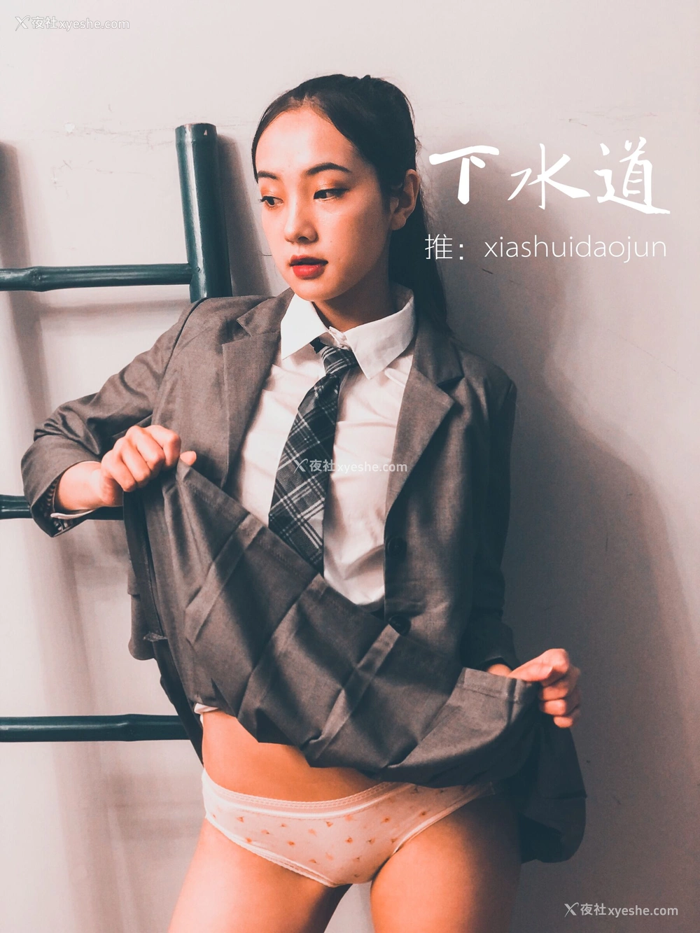 1P - 摄影师下水道作品：婕哥