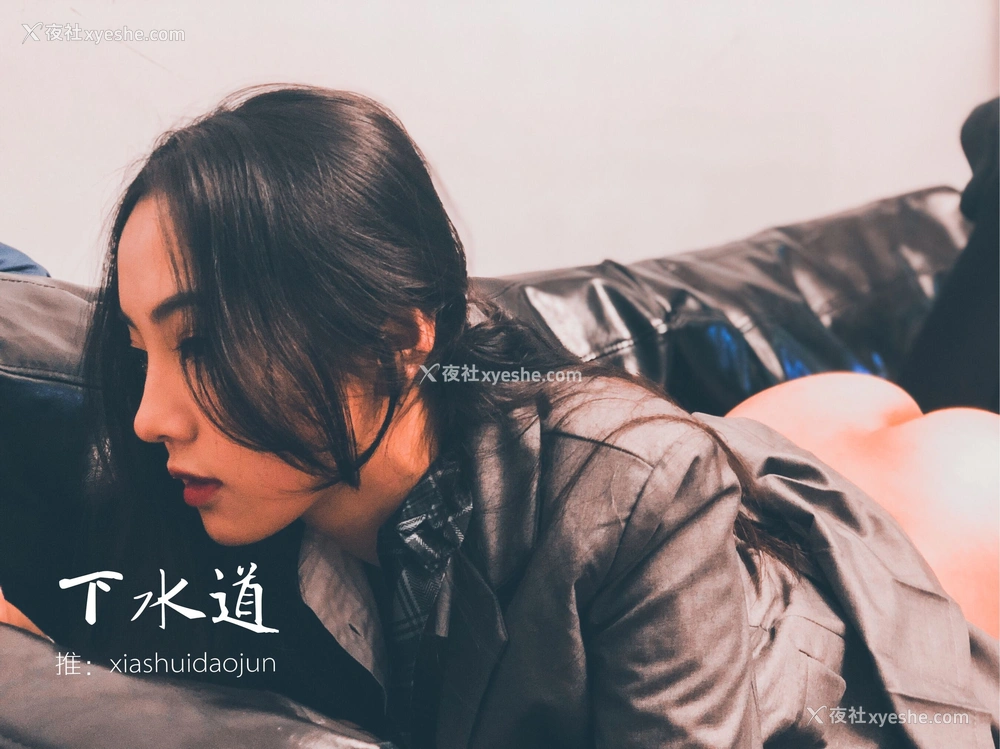 1P - 摄影师下水道作品：婕哥