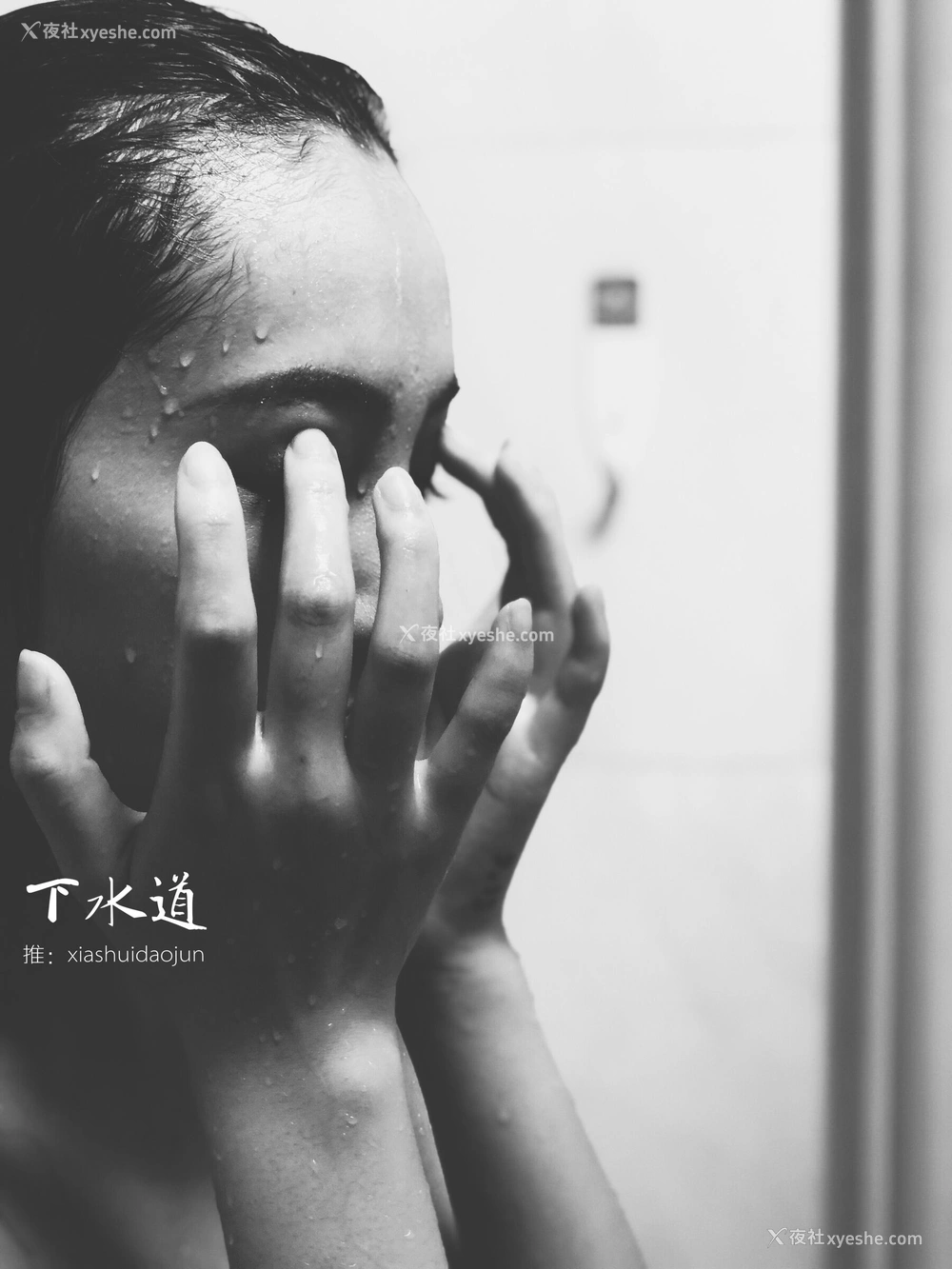 1P - 摄影师下水道作品：婕哥