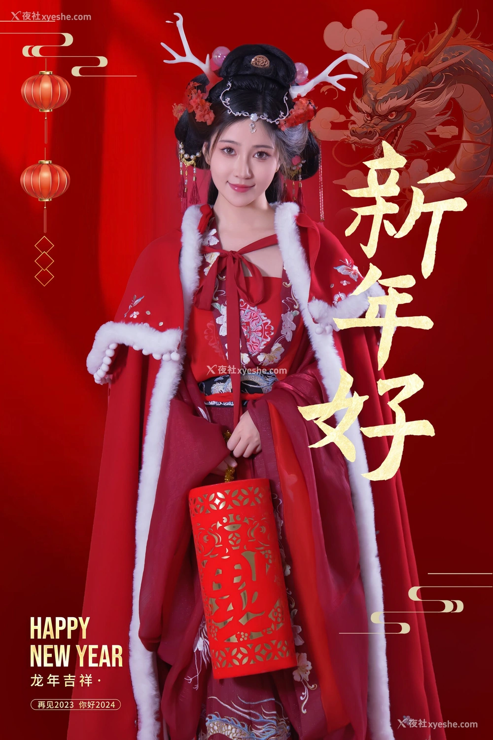 1P - 年年《新年好》