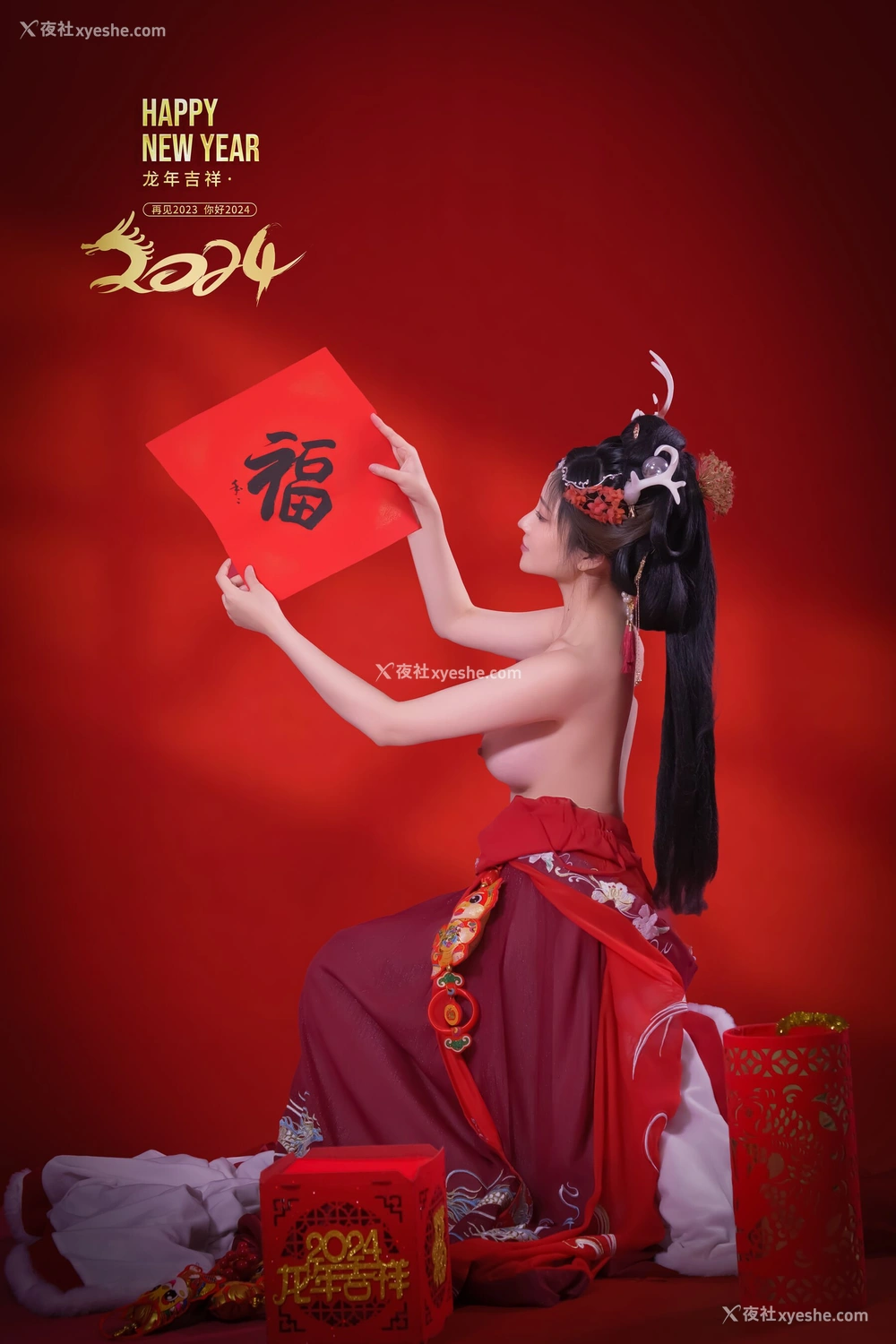 1P - 年年《新年好》