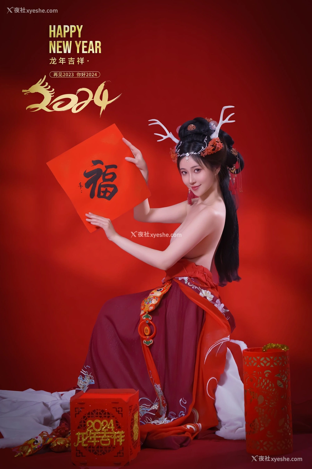 1P - 年年《新年好》