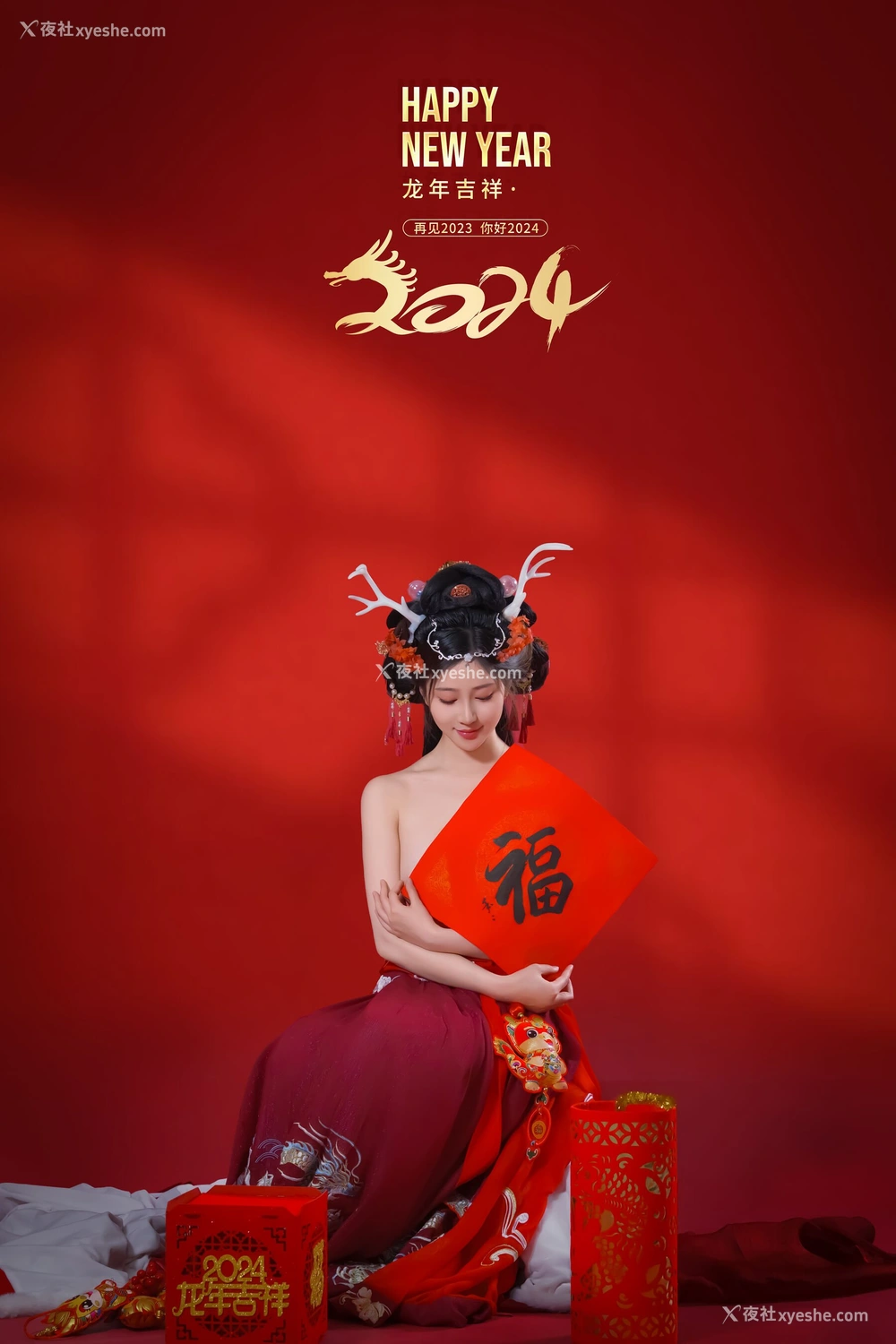 1P - 年年《新年好》