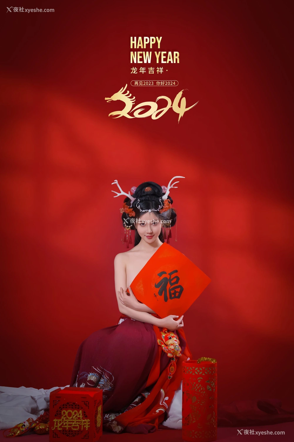 1P - 年年《新年好》