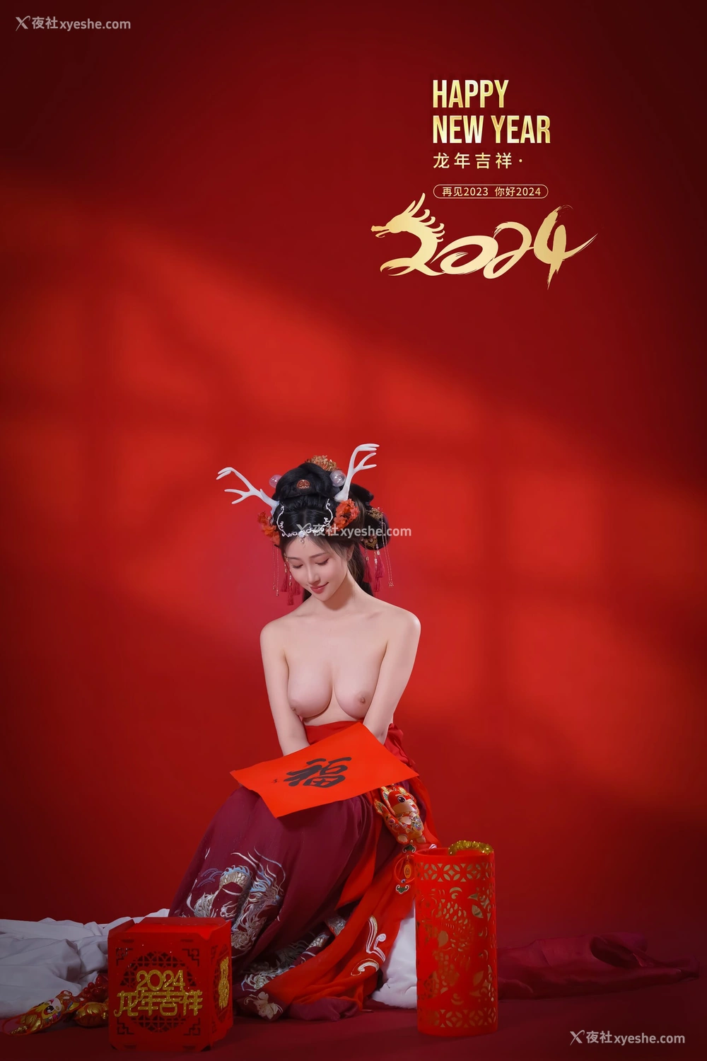1P - 年年《新年好》