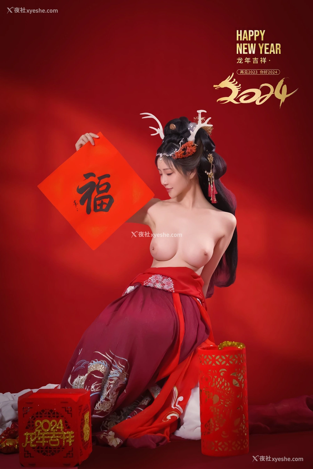 1P - 年年《新年好》