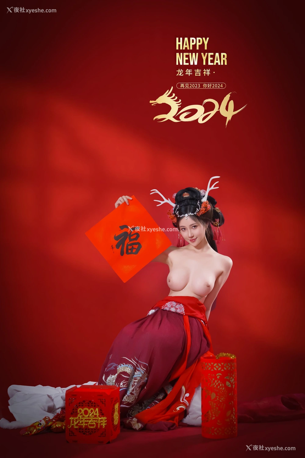 1P - 年年《新年好》