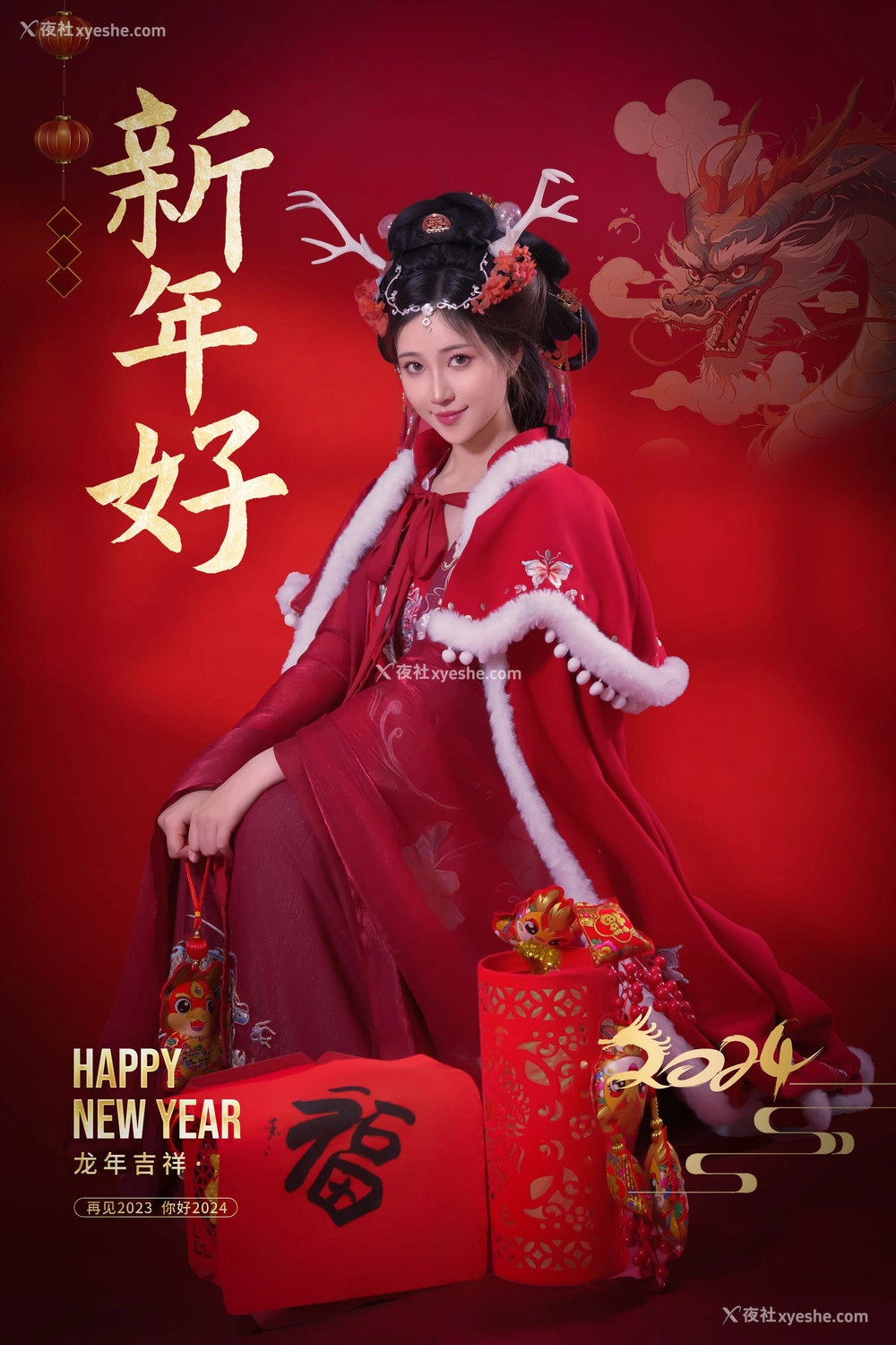 1P - 年年《新年好》