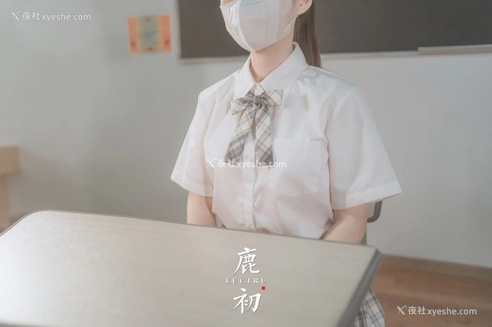 1P - 鹿初《教室》