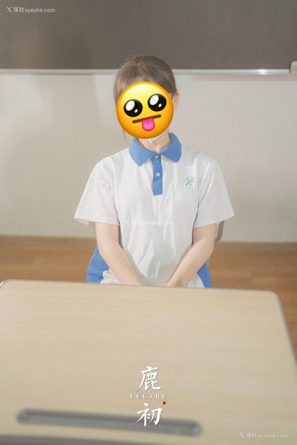 1P - 鹿初《教室》