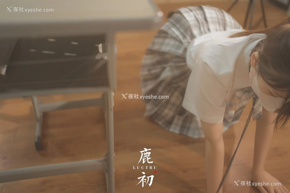 1P - 鹿初《教室》