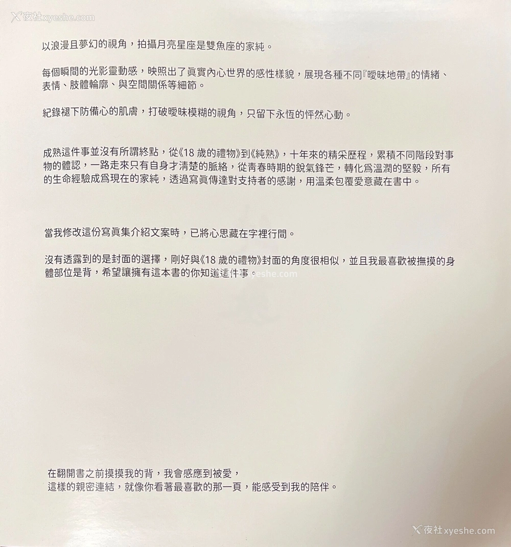 1P - 郑家纯《28纯熟》