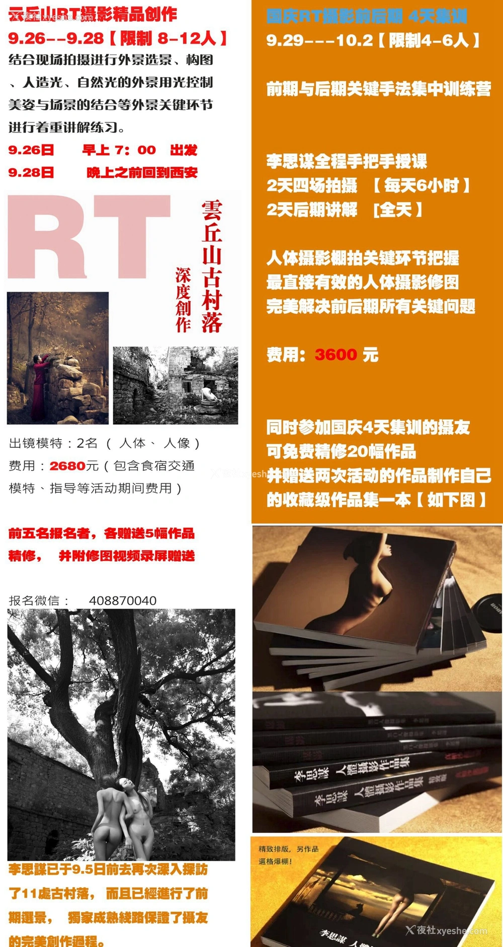 1P - 摄影师李思谋作品集
