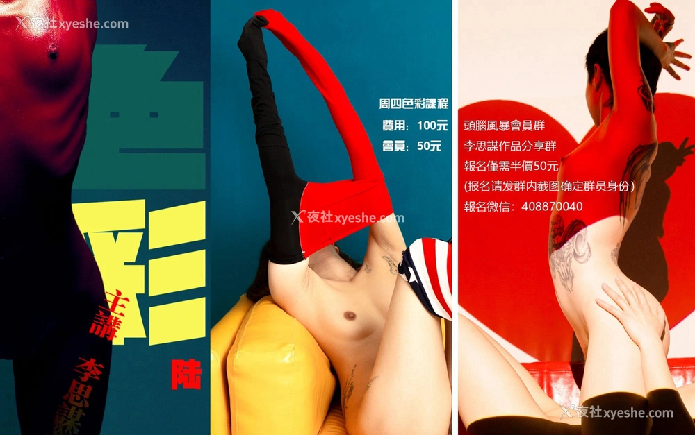 1P - 摄影师李思谋作品集