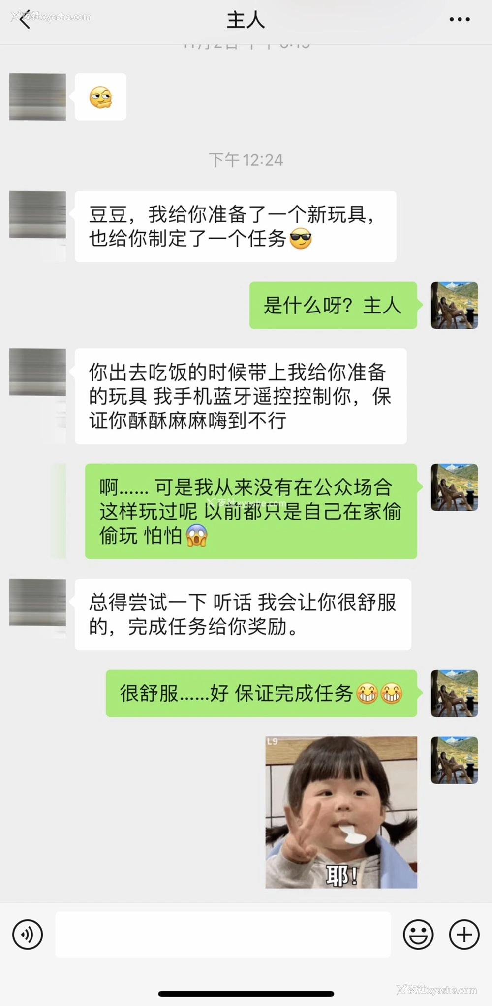 1P - 豆瓣酱《推特合集》