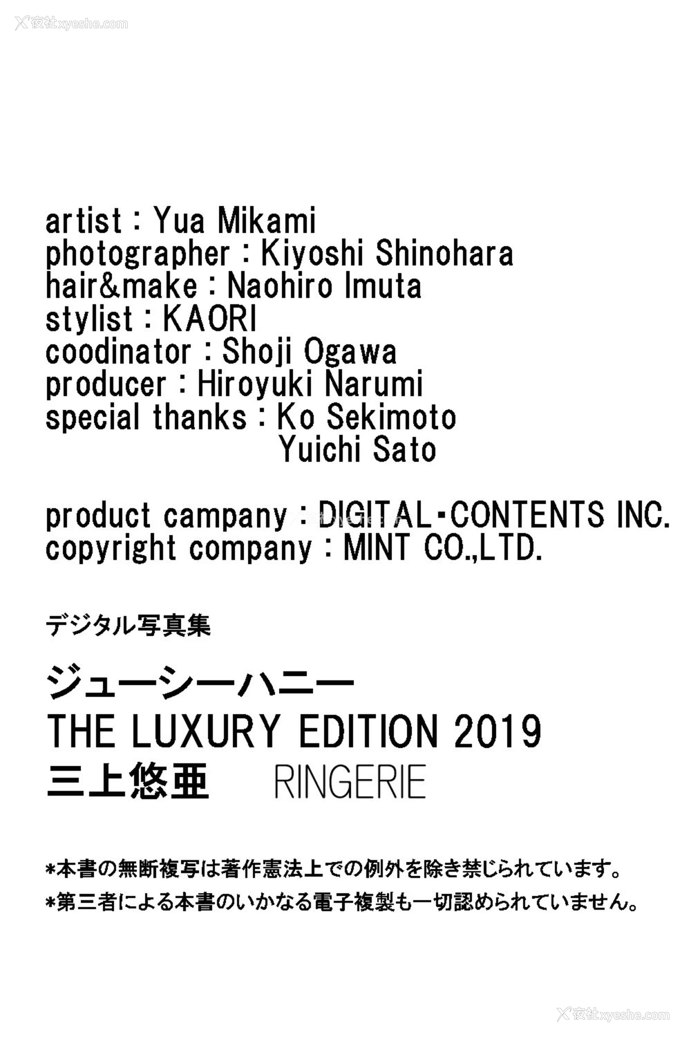 1P - 叁上悠亚《Juicy Honey Collection Cards The Lexury Edition 2019》