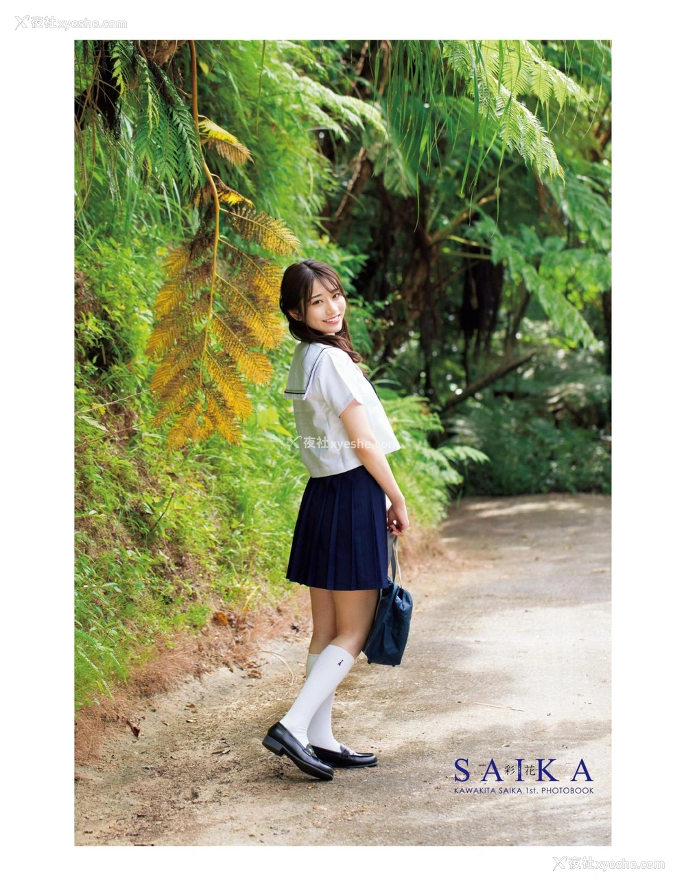 1P - 河北彩花《1st.Photobook》