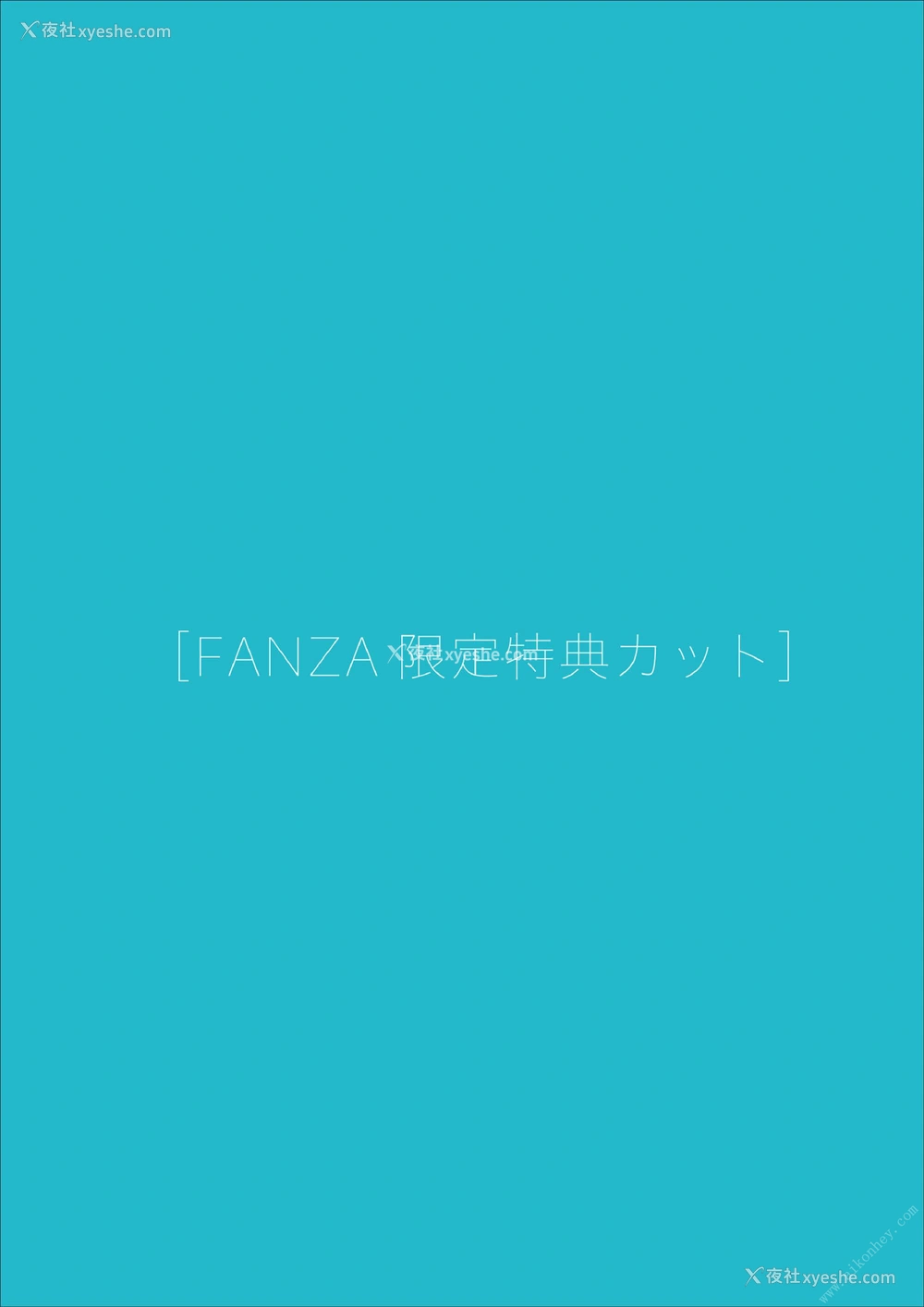 1P - 小野夕子《无机质な女》
