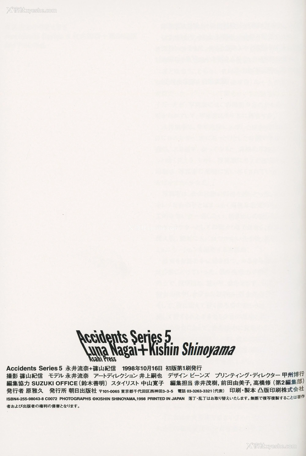 1P - 永井流奈《Accidents Series 5》
