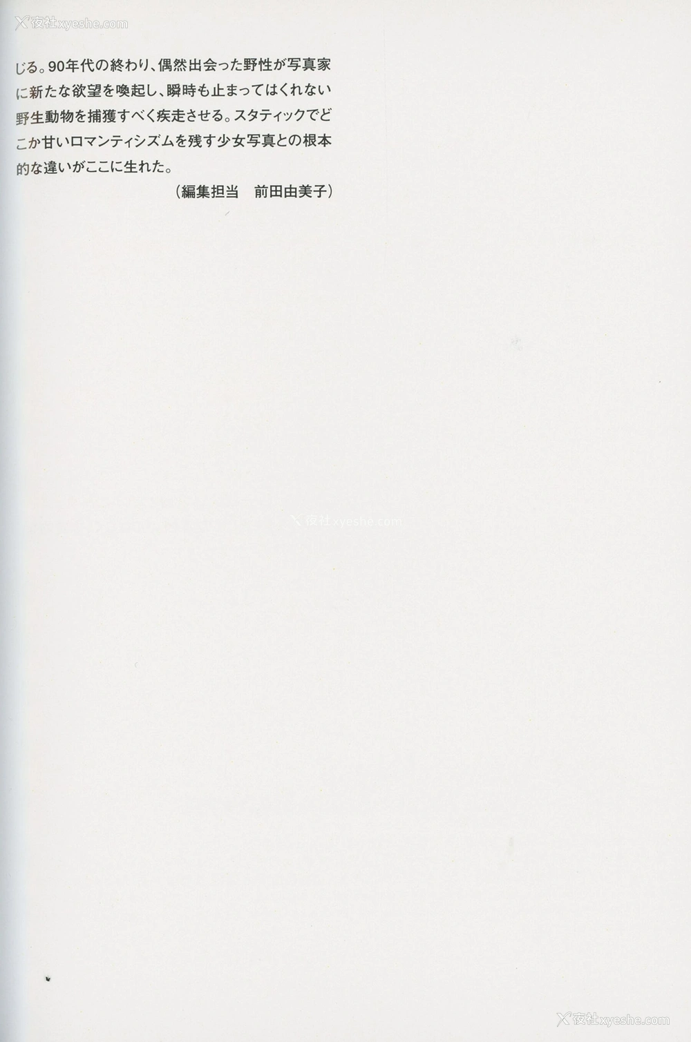 1P - 永井流奈《Accidents Series 5》