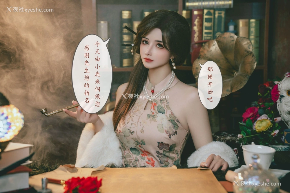 1P - 鹿八岁《特工的堕落·前篇》