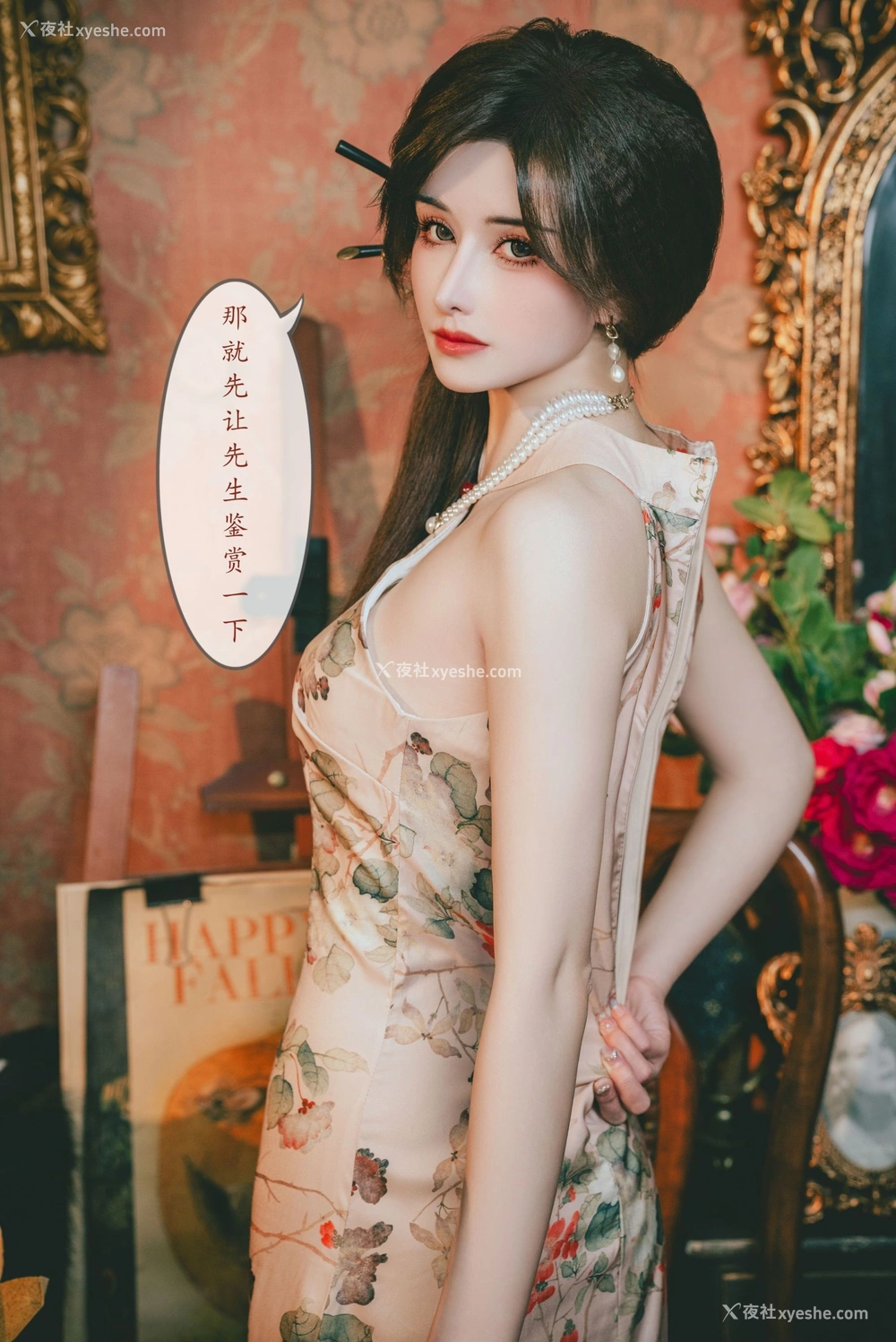 1P - 鹿八岁《特工的堕落·前篇》
