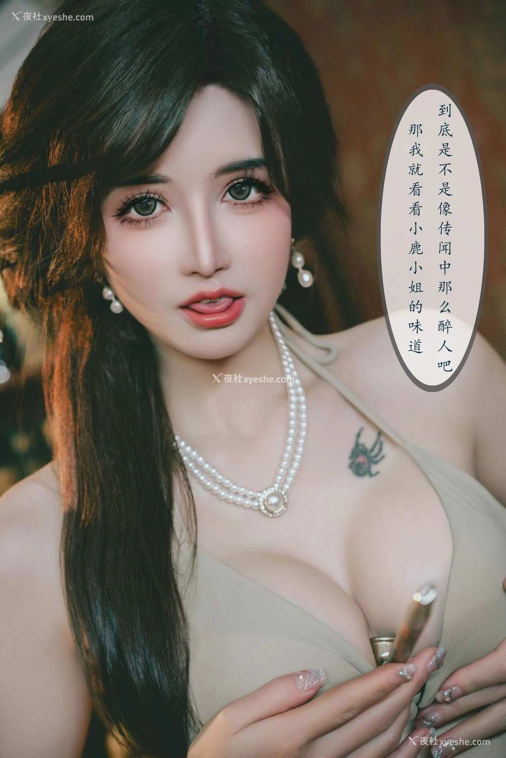 1P - 鹿八岁《特工的堕落·前篇》