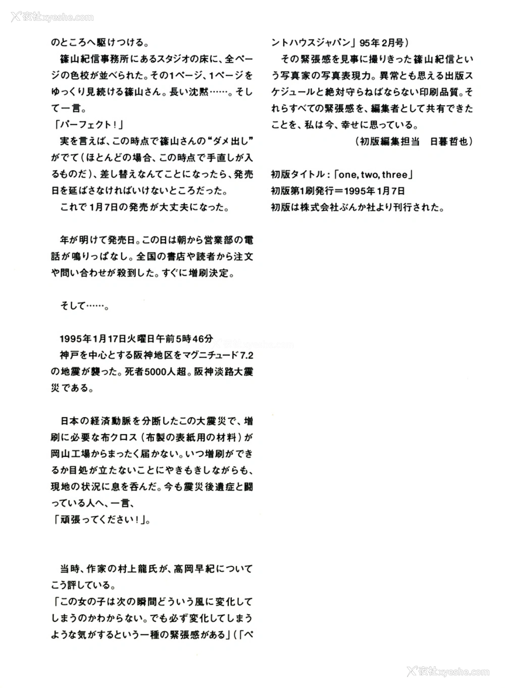 1P - 高冈早纪《Accidents Series 11》