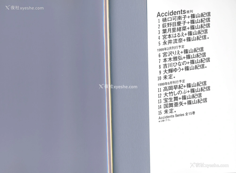 1P - 樋口可南子《Accidents Series 1》