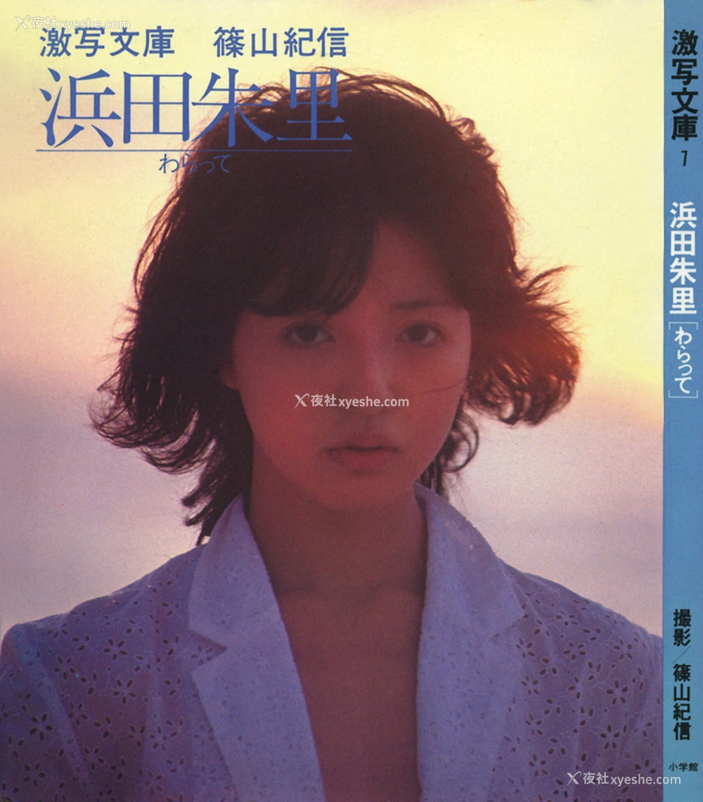 1P - 浜田朱里《わらって》