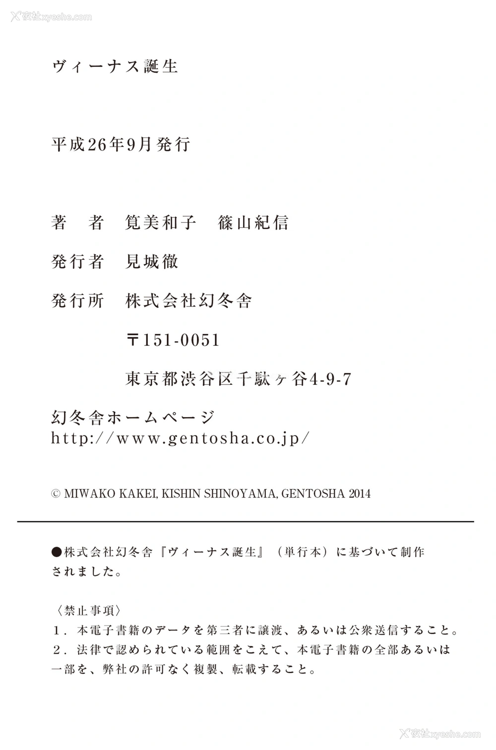 1P - 笕美和子《ヴィーナス维纳斯的诞生》