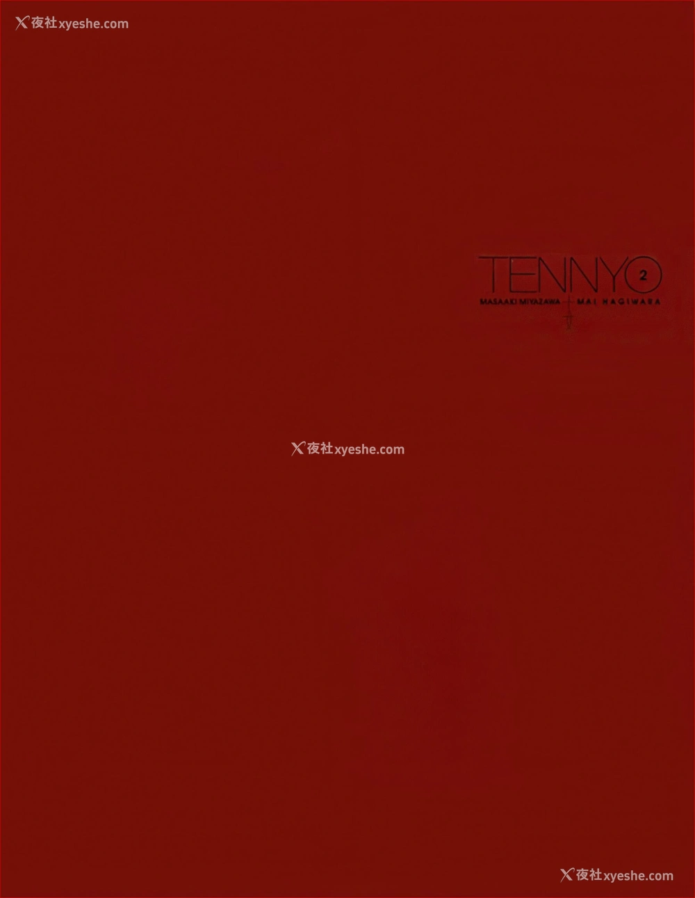 1P - 萩原舞《Tennyo.2》