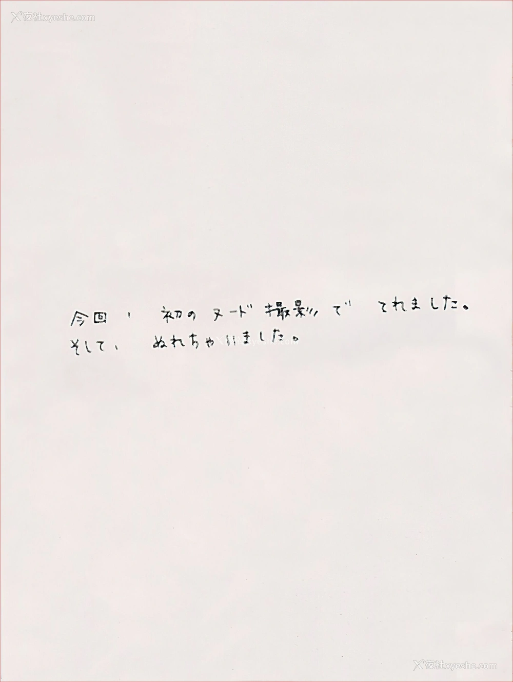 1P - 萩原舞《Tennyo.2》