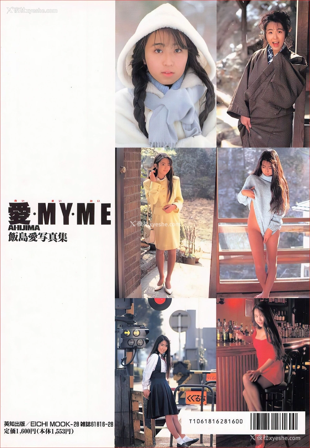 1P - 饭岛爱《爱.MY.ME》