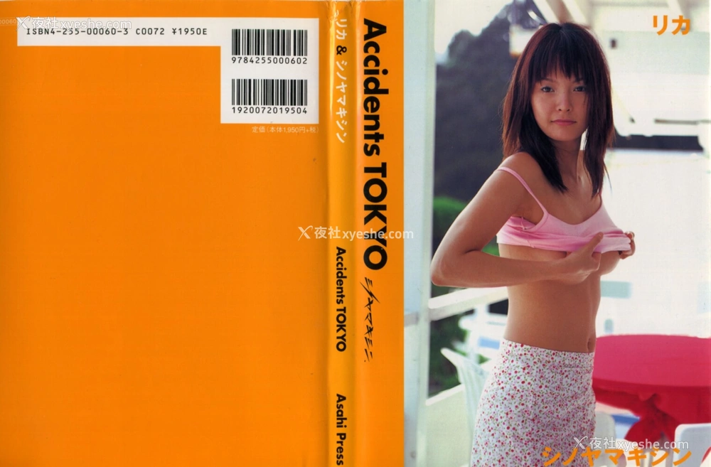 1P - 秋吉里香《Accidents TOKYO》