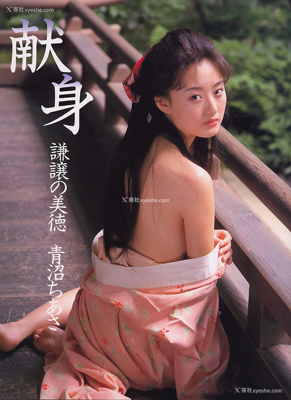 1P - 淫花