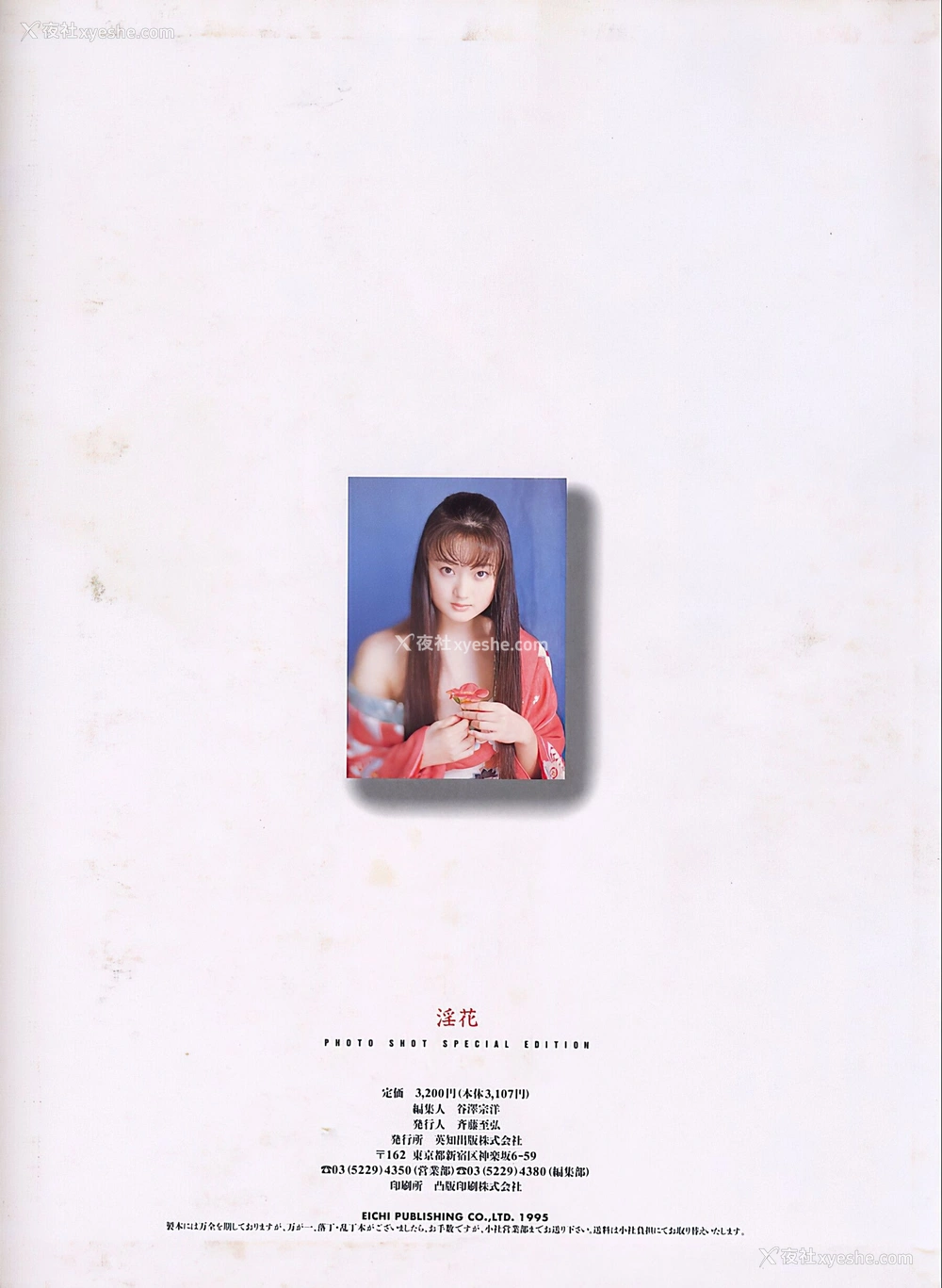 1P - 淫花